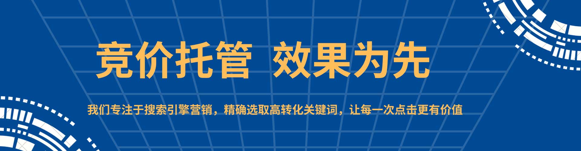 宽甸百度推广托管