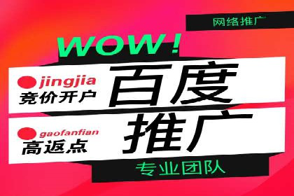百度推广代理助力企业提升品牌影响力